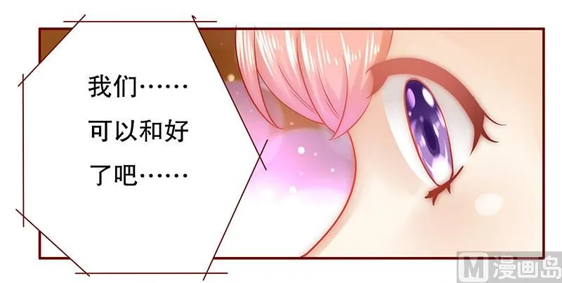 第49话 我们回不去了 第4页