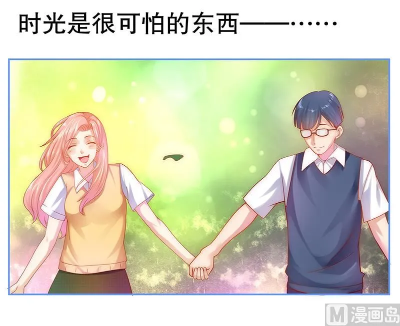 第49话 我们回不去了 第8页