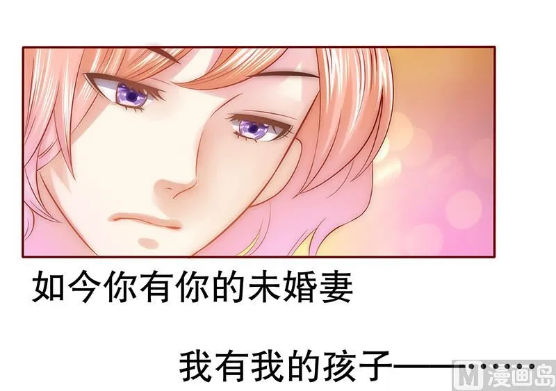 第49话 我们回不去了 第9页