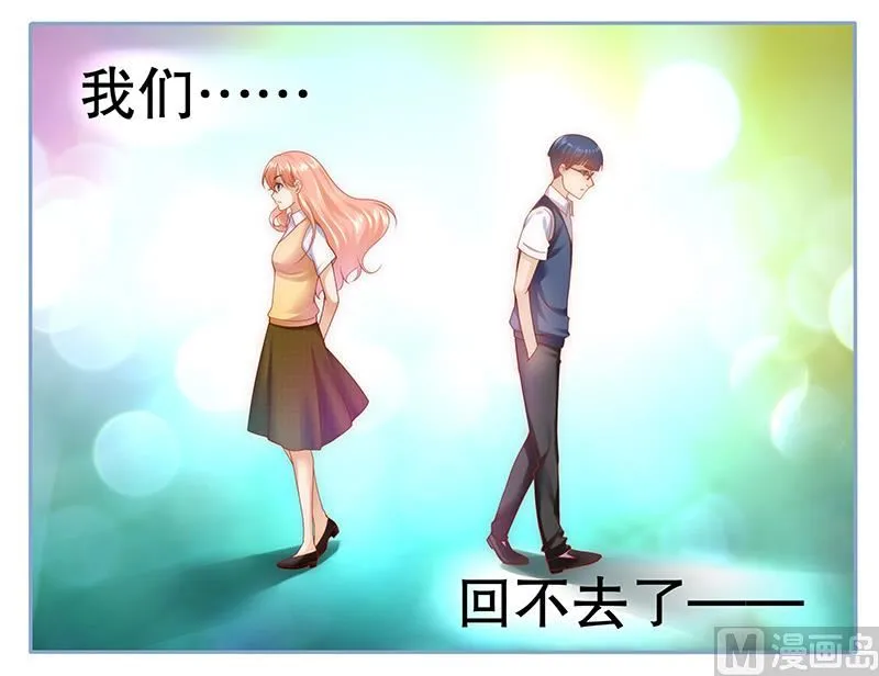 第49话 我们回不去了 第10页