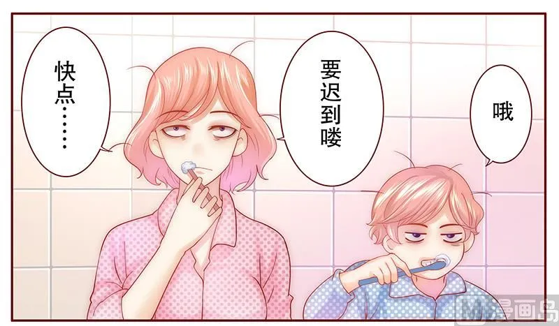 第49话 我们回不去了 第12页