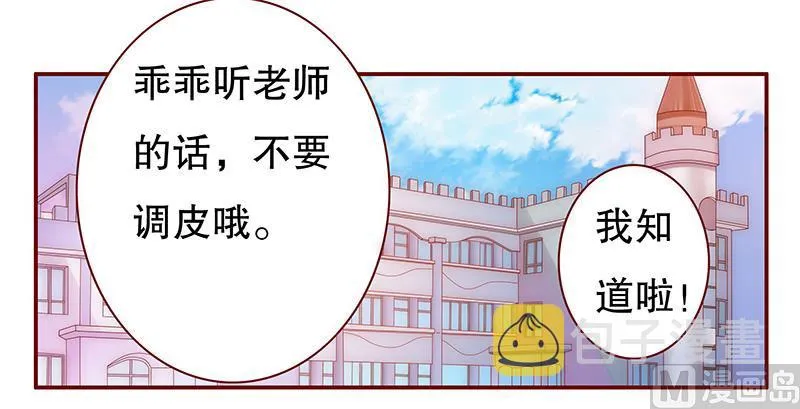 第49话 我们回不去了 第13页