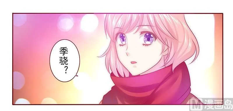 第50话 你们什么关系 第4页
