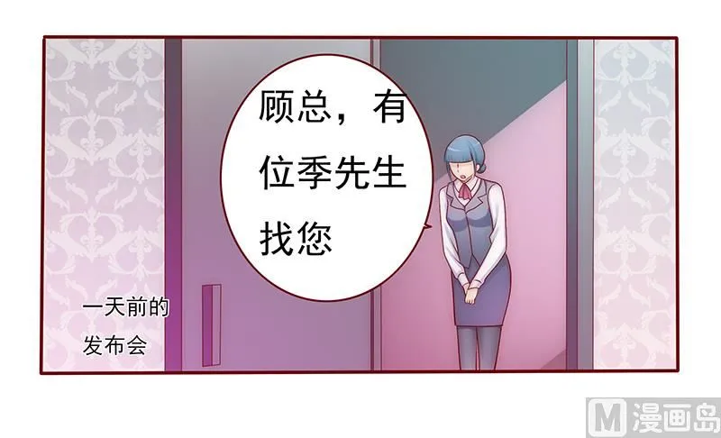 第50话 你们什么关系 第6页