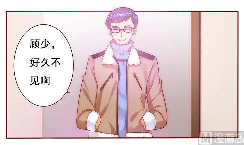 第50话 你们什么关系 第7页