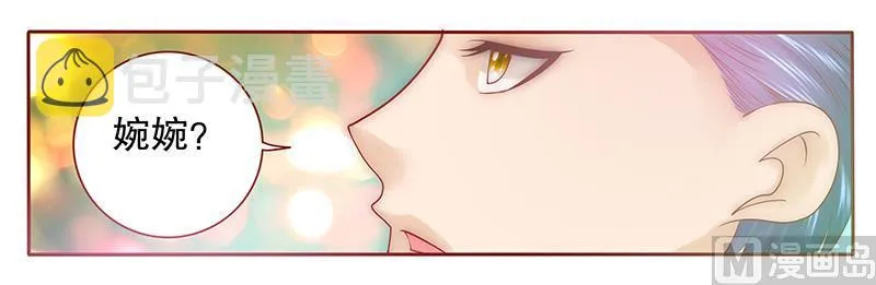 第50话 你们什么关系 第11页