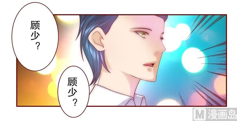 第50话 你们什么关系 第13页
