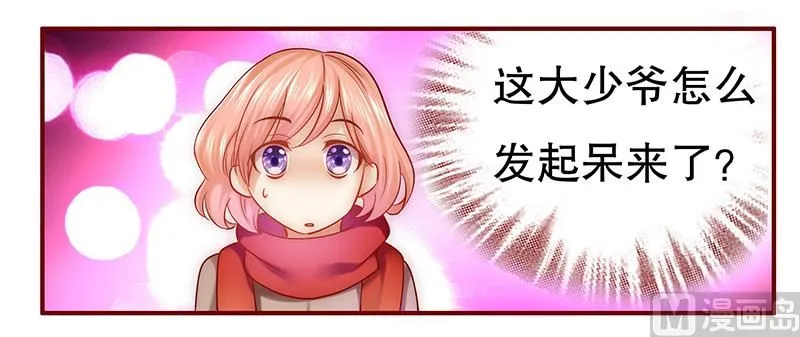 第50话 你们什么关系 第14页
