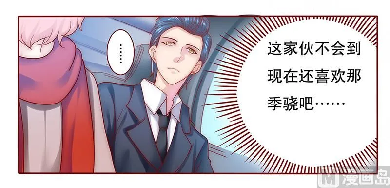 第50话 你们什么关系 第16页
