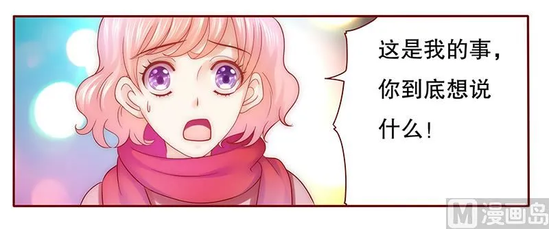 第50话 你们什么关系 第18页