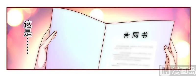 第50话 你们什么关系 第20页
