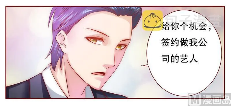 第50话 你们什么关系 第21页