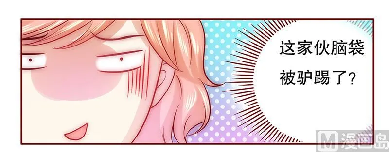 第51话 封杀？！ 第1页