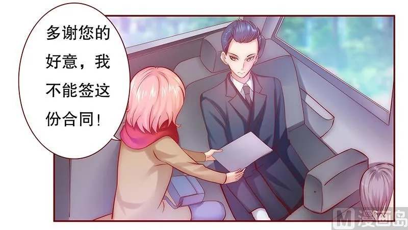 第51话 封杀？！ 第2页