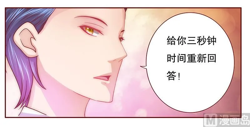 第51话 封杀？！ 第3页