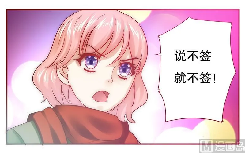 第51话 封杀？！ 第4页