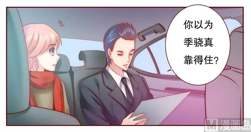 第51话 封杀？！ 第6页