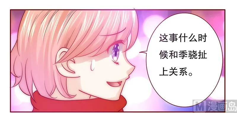 第51话 封杀？！ 第7页