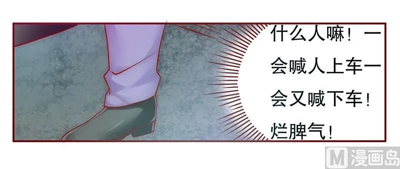 第51话 封杀？！ 第9页