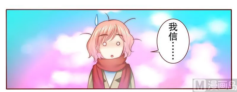 第51话 封杀？！ 第14页
