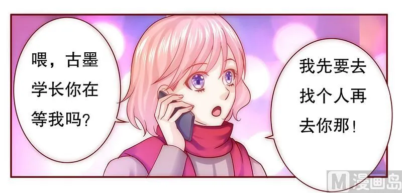 第51话 封杀？！ 第16页