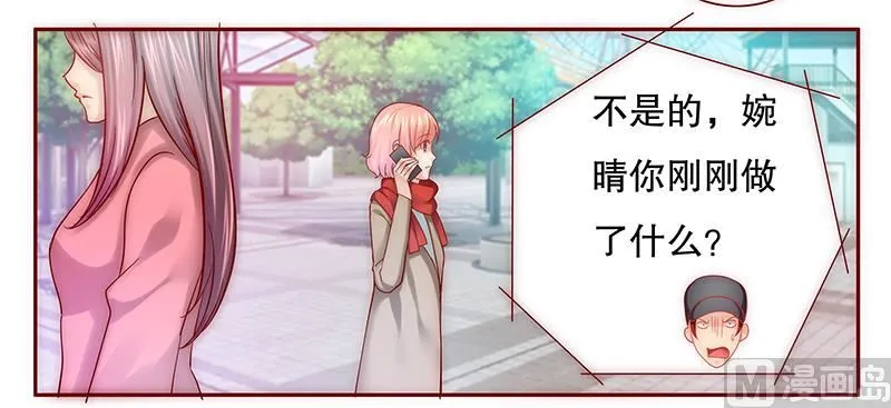 第51话 封杀？！ 第17页