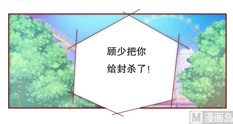 第51话 封杀？！ 第18页