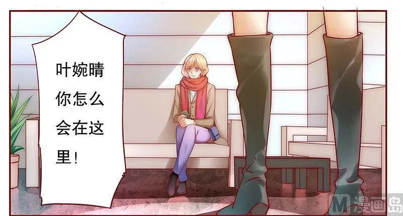 第52话 还有什么不敢 第4页
