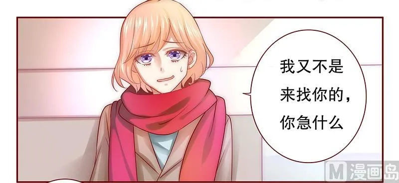 第52话 还有什么不敢 第5页