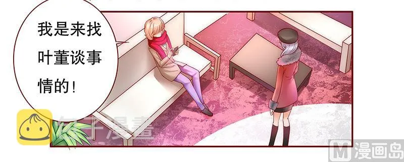 第52话 还有什么不敢 第6页