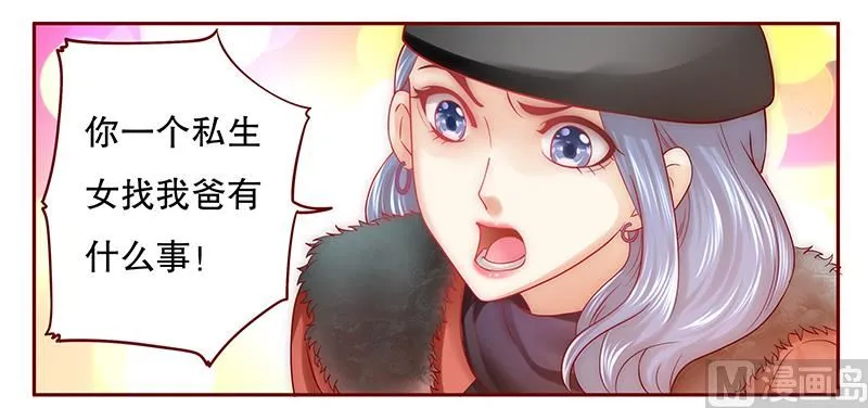 第52话 还有什么不敢 第7页