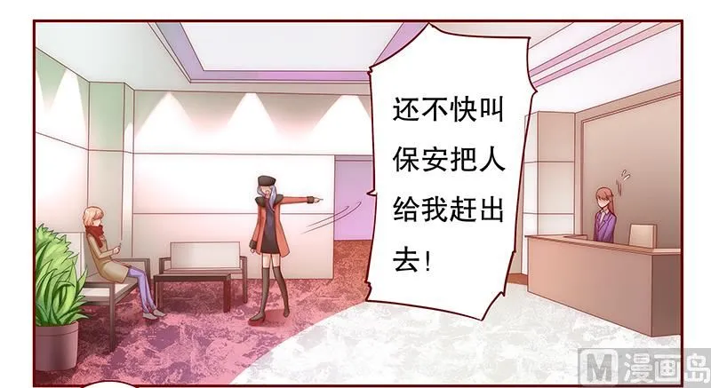 第52话 还有什么不敢 第8页