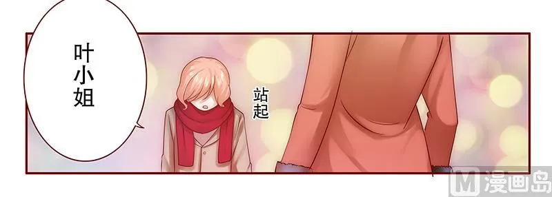 第52话 还有什么不敢 第9页
