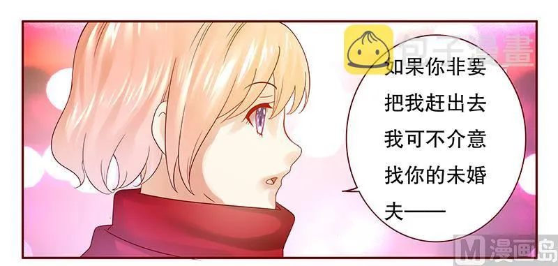 第52话 还有什么不敢 第10页