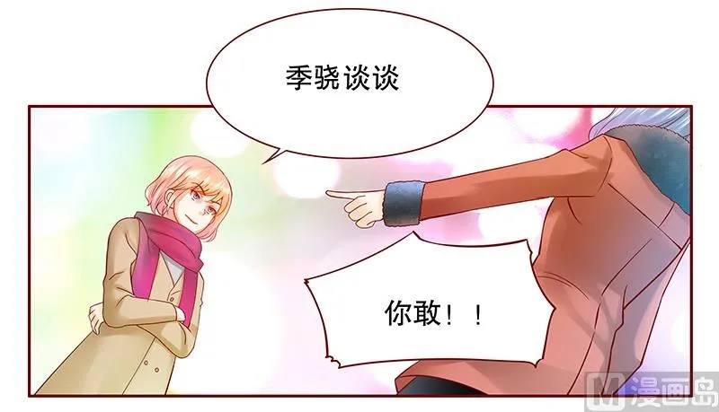 第52话 还有什么不敢 第11页