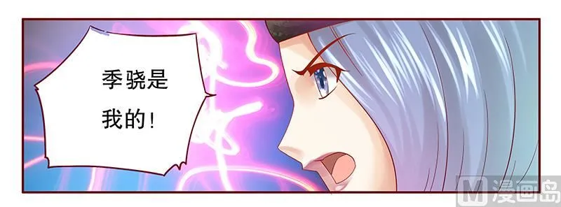 第52话 还有什么不敢 第12页