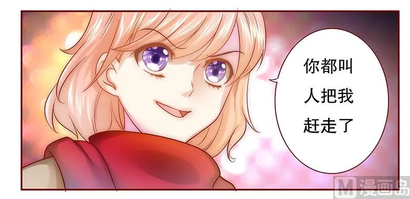 第52话 还有什么不敢 第13页