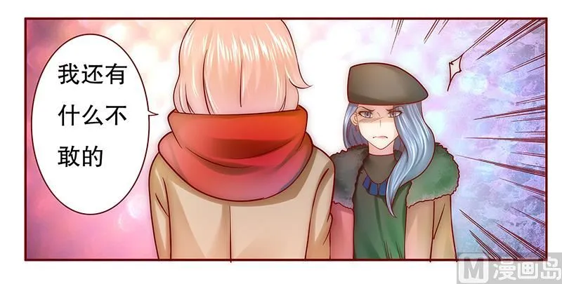 第52话 还有什么不敢 第14页