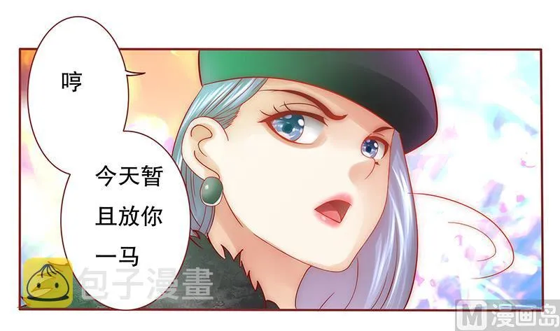 第53话 威胁？有何不敢！ 第1页