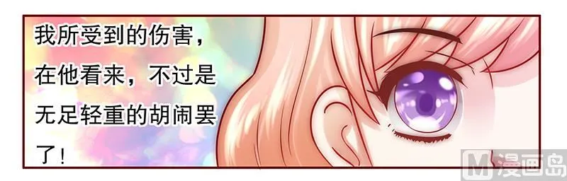 第53话 威胁？有何不敢！ 第8页