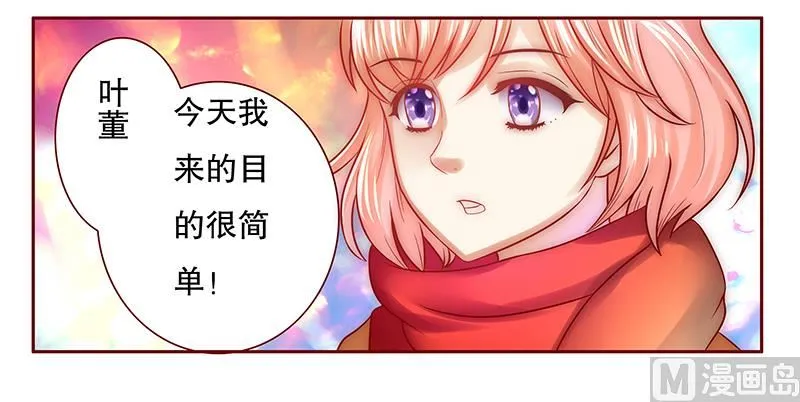 第53话 威胁？有何不敢！ 第9页