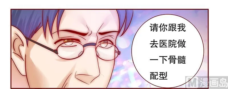 第53话 威胁？有何不敢！ 第10页