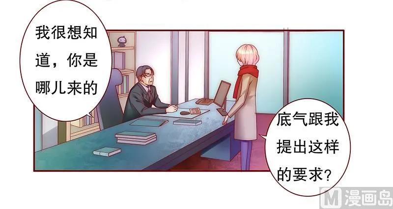 第53话 威胁？有何不敢！ 第11页
