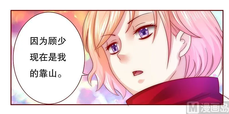 第53话 威胁？有何不敢！ 第12页