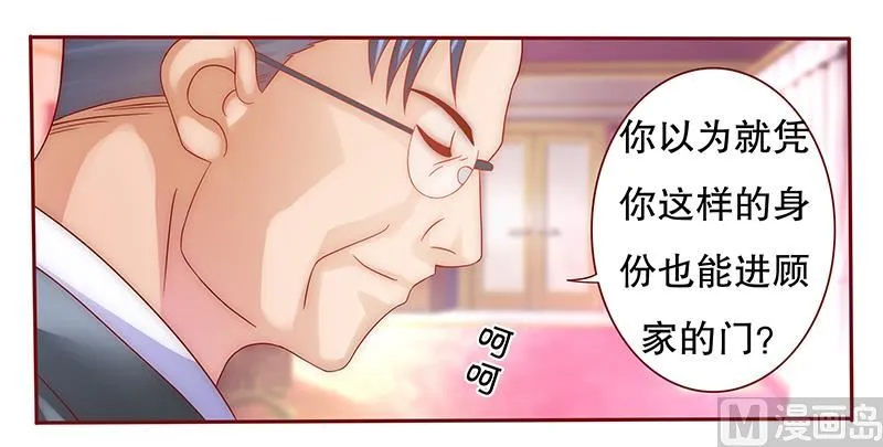 第53话 威胁？有何不敢！ 第13页