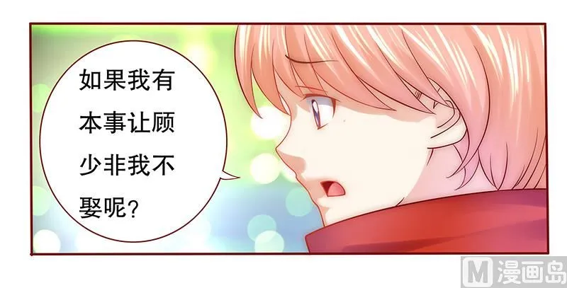 第53话 威胁？有何不敢！ 第14页