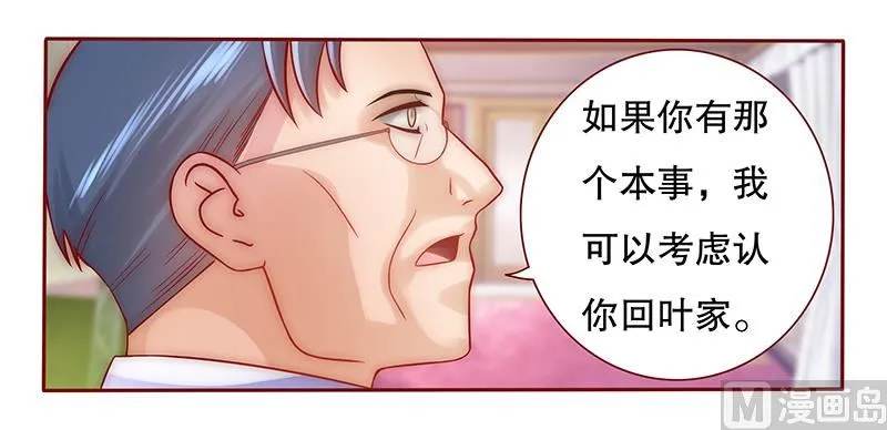 第53话 威胁？有何不敢！ 第15页