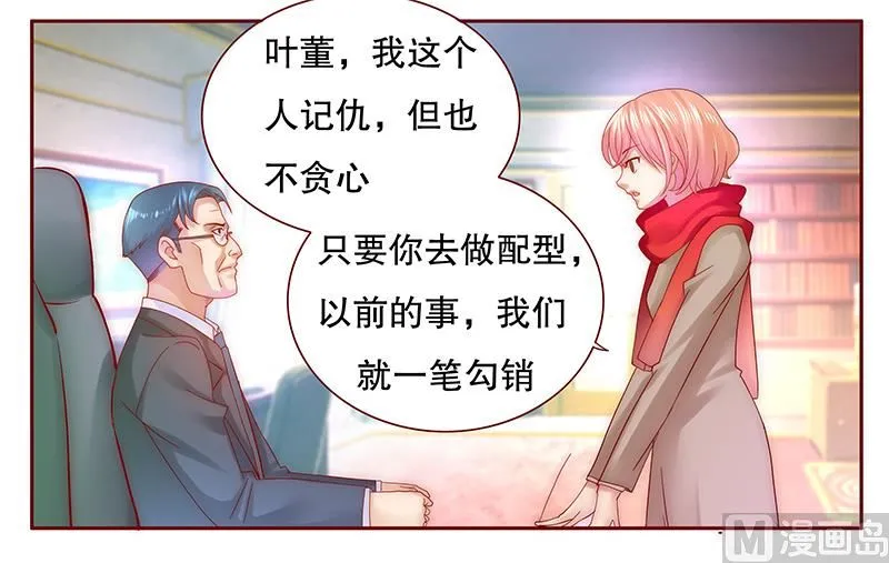 第53话 威胁？有何不敢！ 第16页