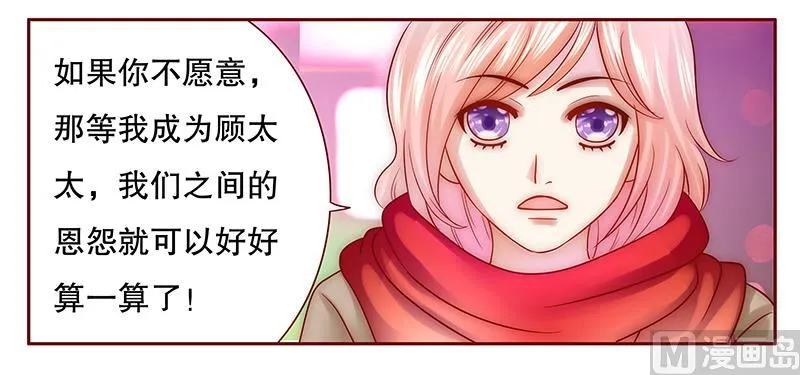 第53话 威胁？有何不敢！ 第17页