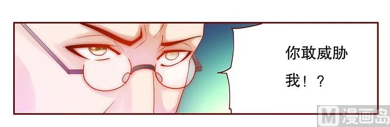 第53话 威胁？有何不敢！ 第18页